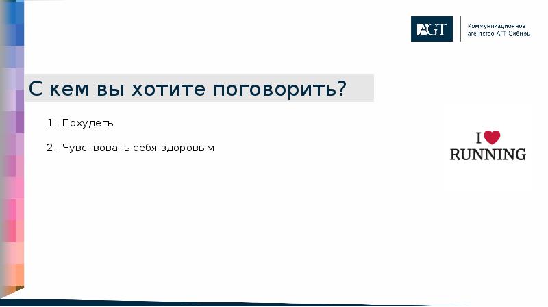 С кем вы хотите поговорить? С кем вы хотите поговорить?