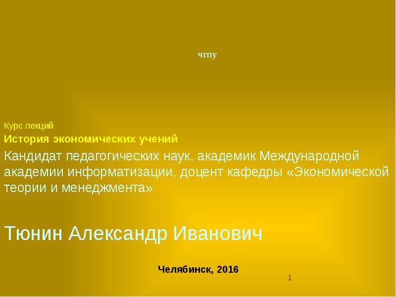 Лекции по истории. Лекция по истории 1 курс. Рассказ лекции. Лекции исторические текст. Курс лекций по истории России кратко для студентов.