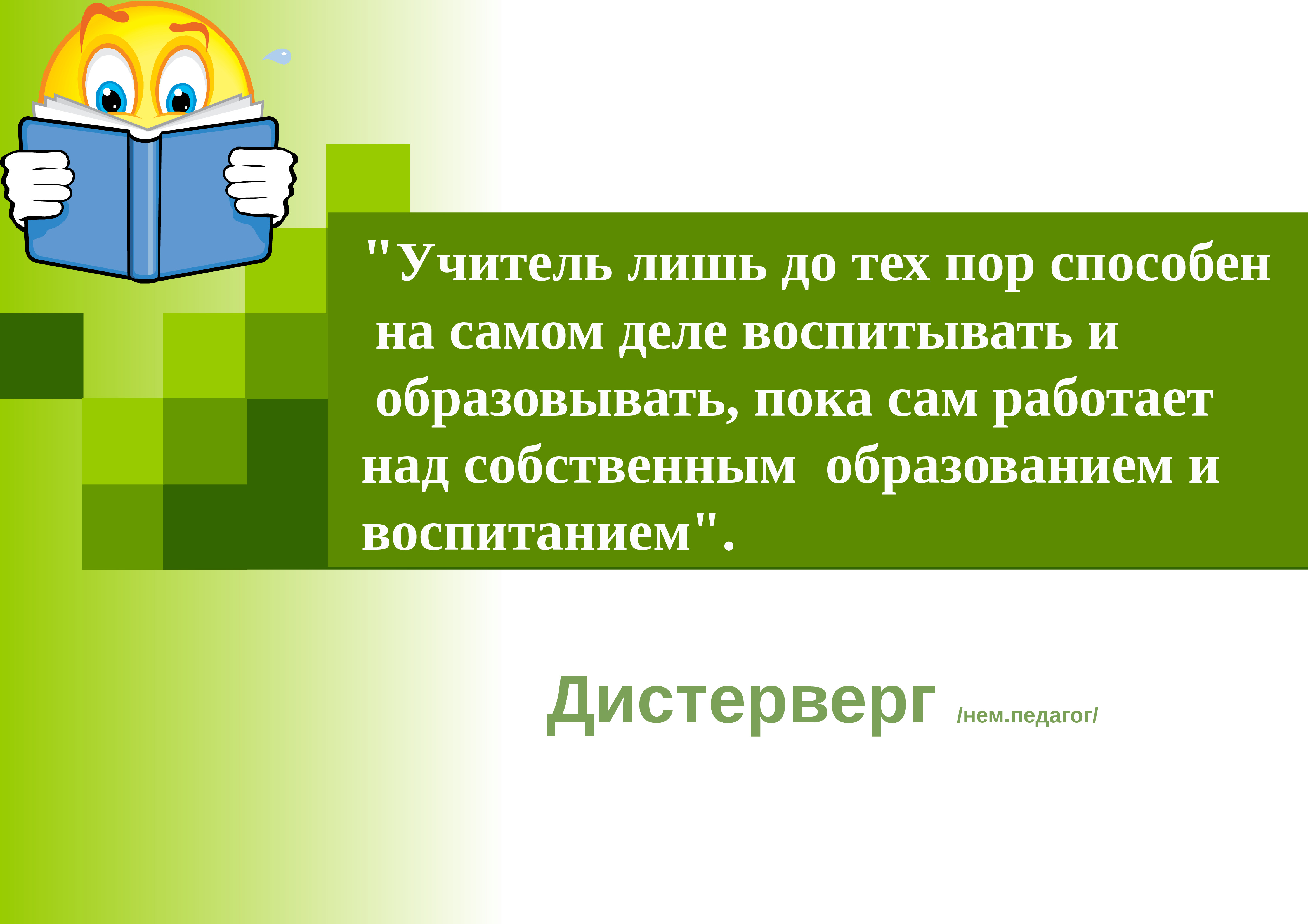 Профессиональные компетенции педагога дополнительного образования в условиях реализации фгос