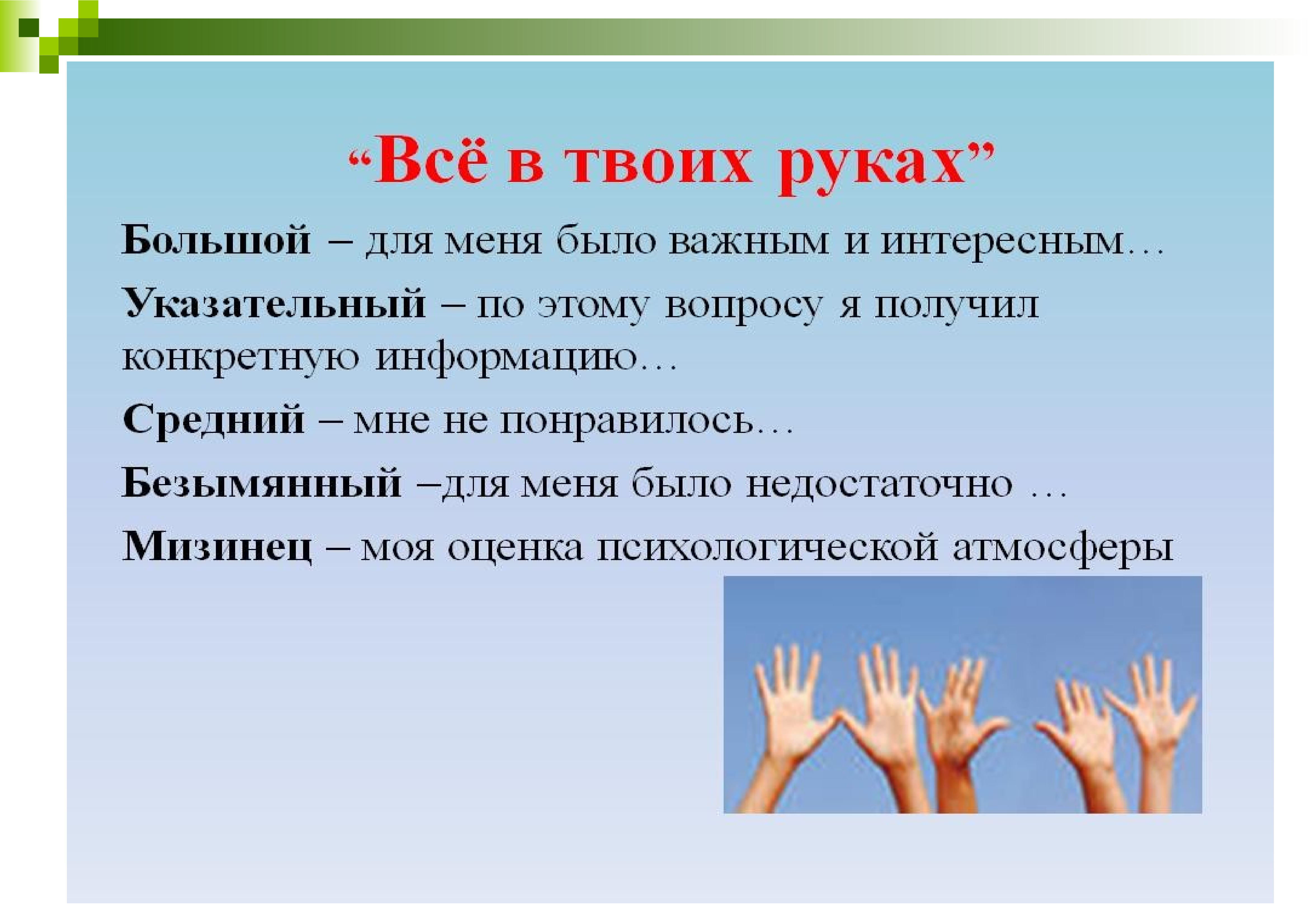 Профессиональные компетенции педагога дополнительного образования в условиях реализации фгос