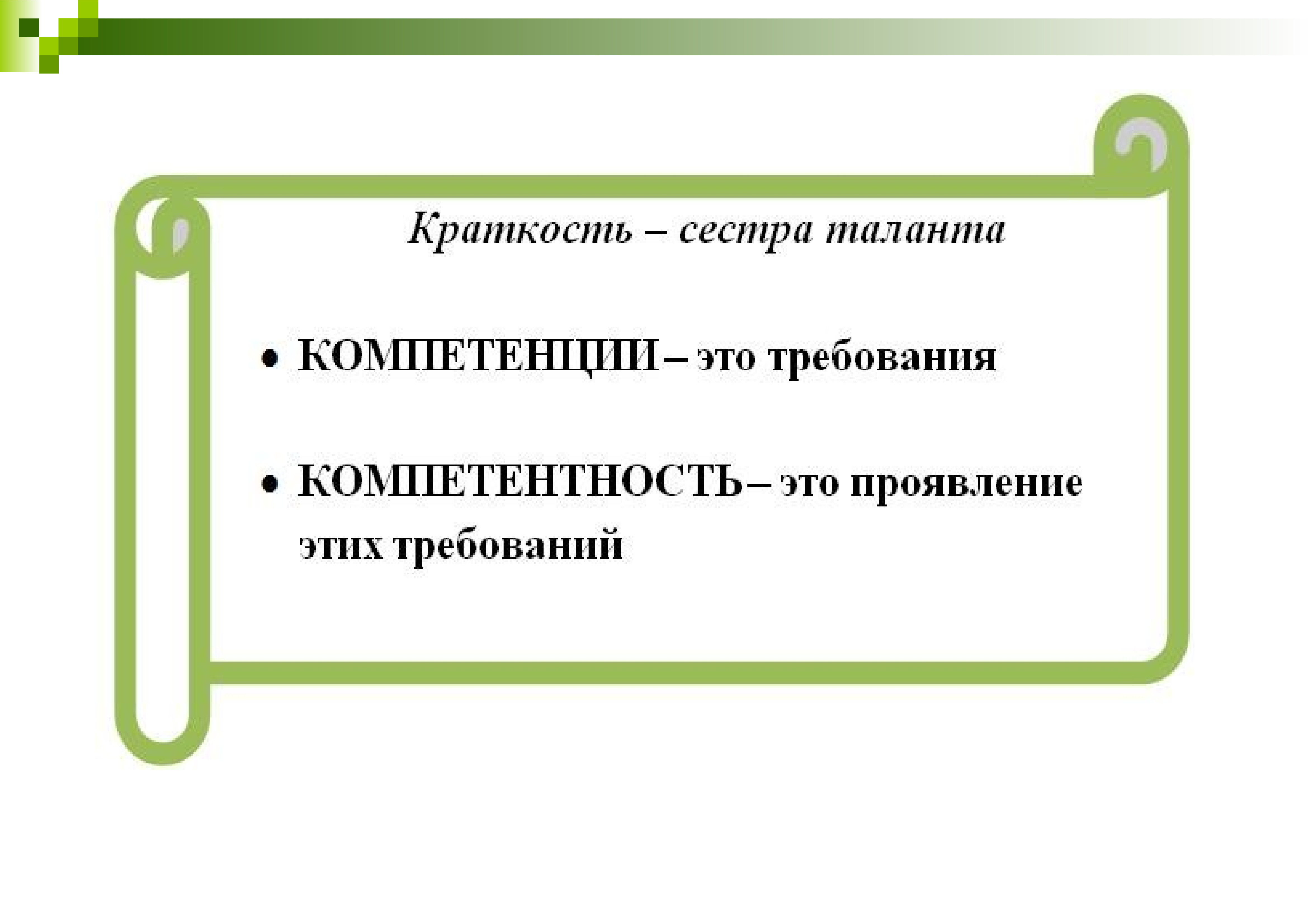Профессиональные компетенции педагога дополнительного образования в условиях реализации фгос
