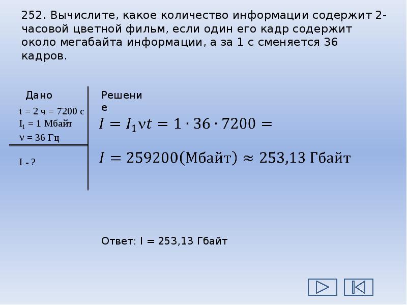 Объем равен 11 кбайт сообщение содержит 11264