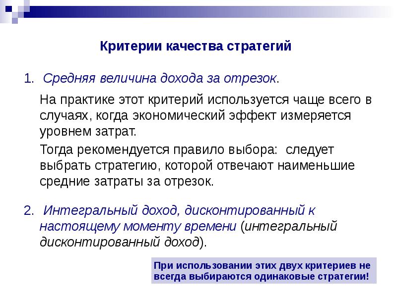 Несколько критериев. Критерии выбора сетевой среды. Качества стратега. Эффект измеряется. Критерии для выбора средства подключения.