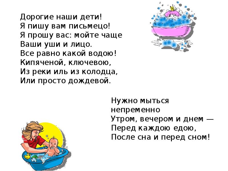 Почему нужно чистить зубы и мыть руки 1 класс презентация конспект