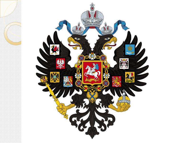 Holy russian empire. Герб Российской империи. Символы Российской империи. Герб Российской империи на телефон. Флаг Российской империи с гербом