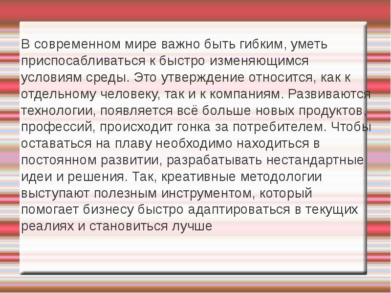 Приспосабливаться к изменяющимся условиям. Уметь приспособиться это. Умение приспосабливаться синоним. Умеете ли вы быстро приспосабливаться.