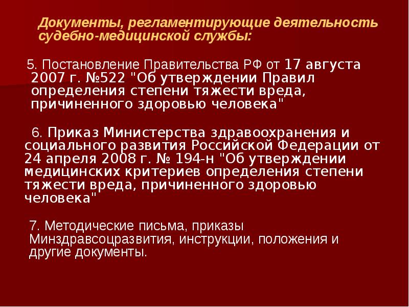 Положение 5 постановление правительства