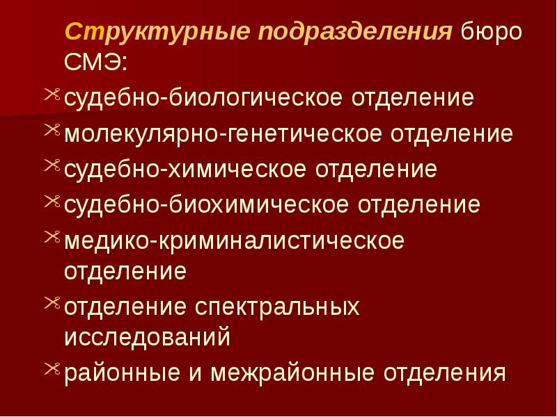 Социально медицинская экспертиза