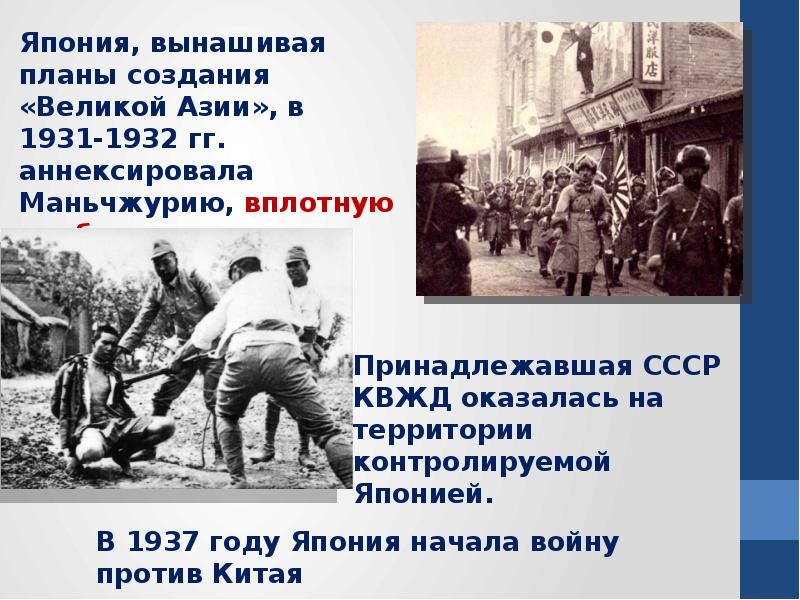 Презентация внешняя политика ссср в 1930 е годы