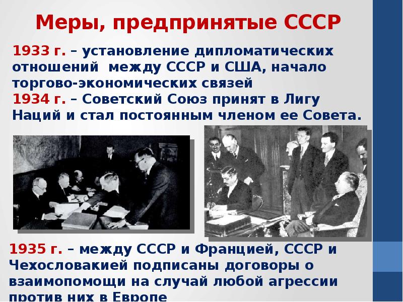 Советская национальная политика в 1930 годы презентация