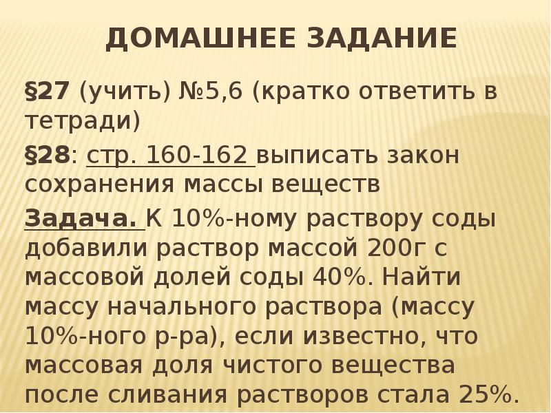 Статья 160 ч. Статья 160-162 кратко.