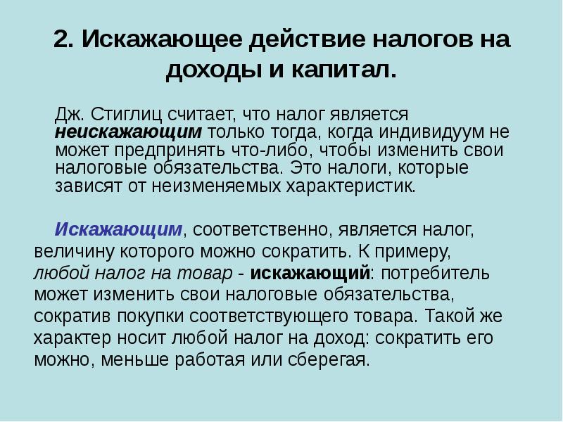 действующий налог. действующий налог. таблица налогов федеральные региональные местные. сфера налогообложения. налоговые каникулы.