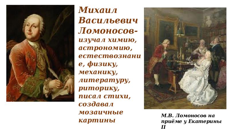 Чему и как учились в россии при петре 1 презентация 4 класс школа 21 века