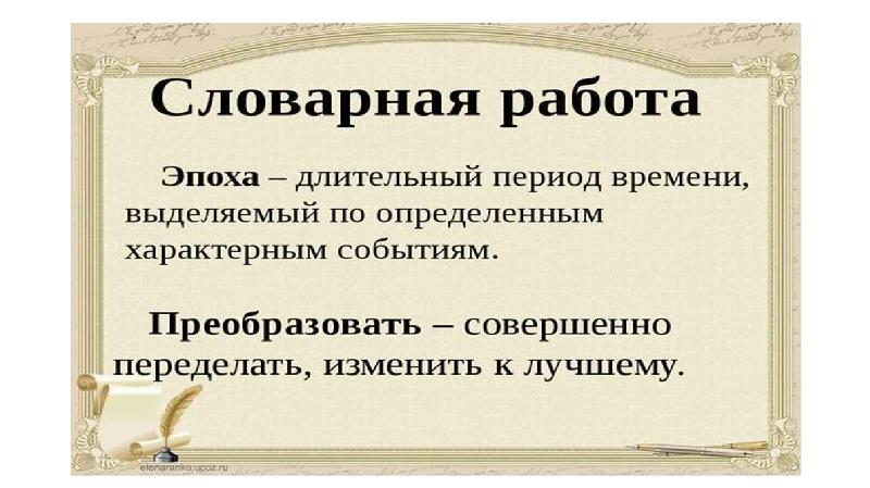 Чему и как учились в россии при петре 1 презентация 4 класс школа 21 века