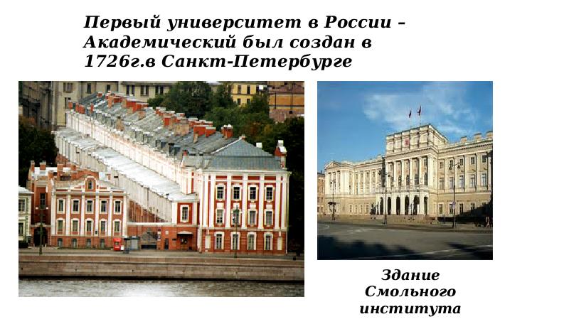 Чему и как учились в россии при петре 1 презентация 4 класс школа 21 века