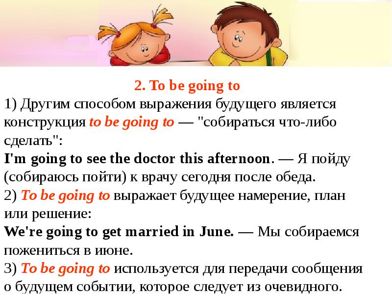 4 предложение going to. Способы выражения будущего to be going to. Выражение будущего. Способы выражения будущего в английском языке. Выражение is going to.