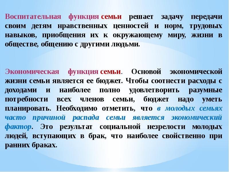 Презентация обж 9 класс семья и здоровый образ жизни