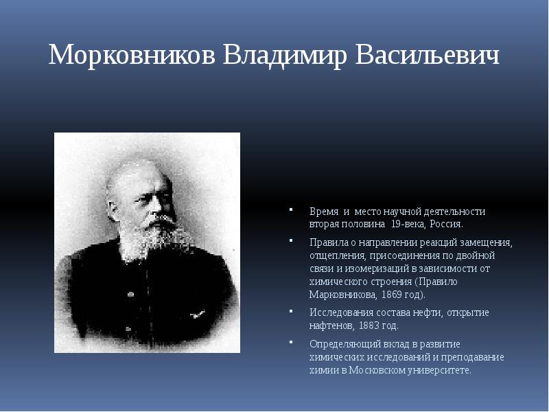 Презентация наука во второй половине 19 века наука