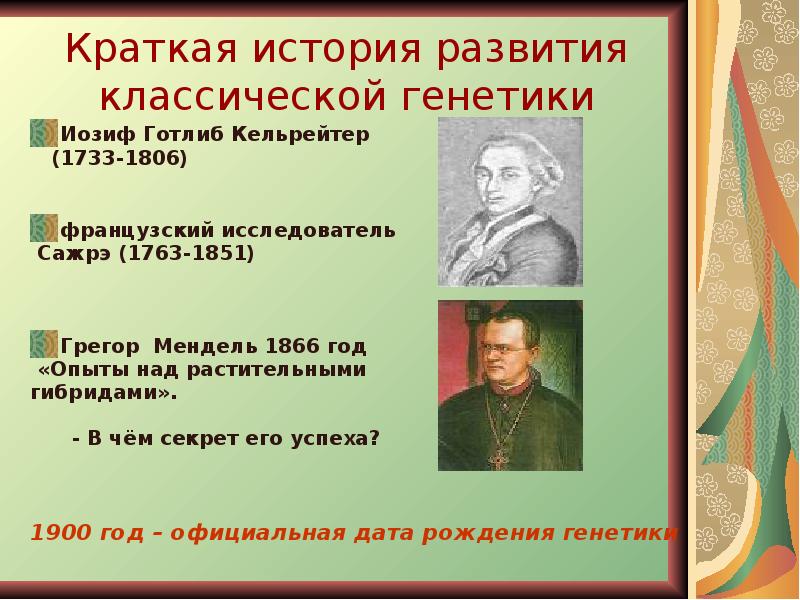 Один французский исследователь установил что