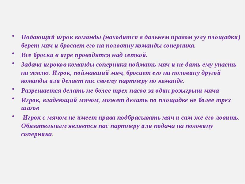 Как подавались команды первому роботу