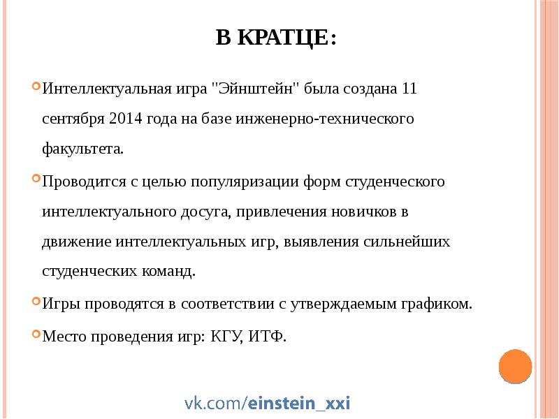 Изложить вкратце. В кратце. Написать в кратце. В кратце или вкратце. Правильное написание вкратце.