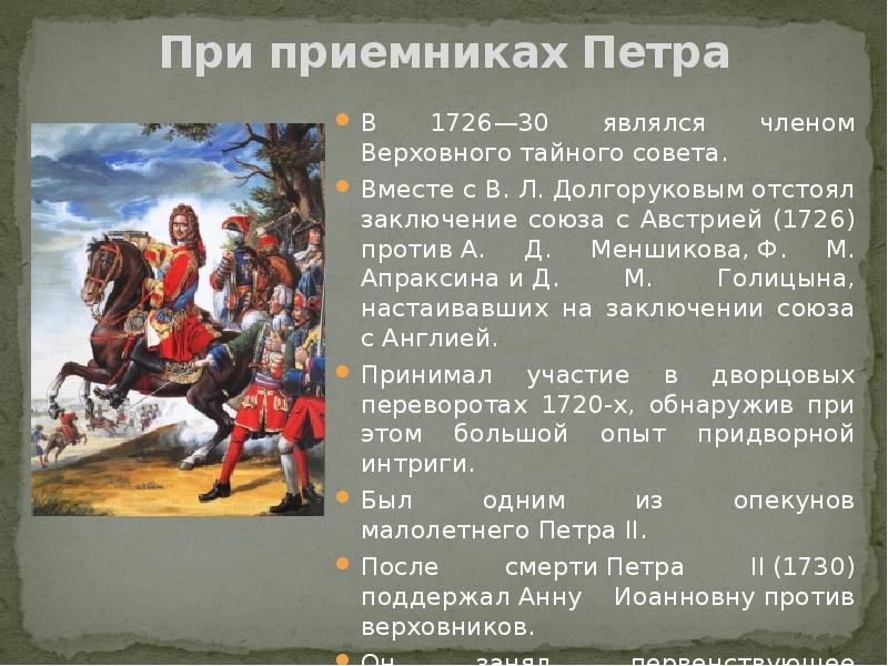 Заключили союз. Союз с Австрией 1726. Русско австрийский договор 1726. Заключение Союза. 1726 Год заключение Союзного договора с Австрией.