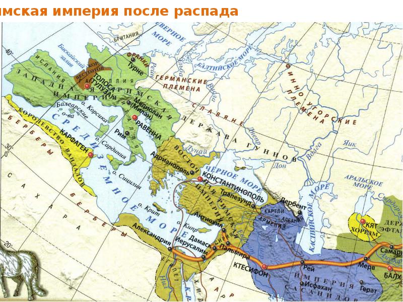 После империи. Римская Империя после. Римская Империя после распада. Византийская Империя и варварские королевства в v-VII веках. Византийская Империя и варварские королевства в v-VII веках карта.