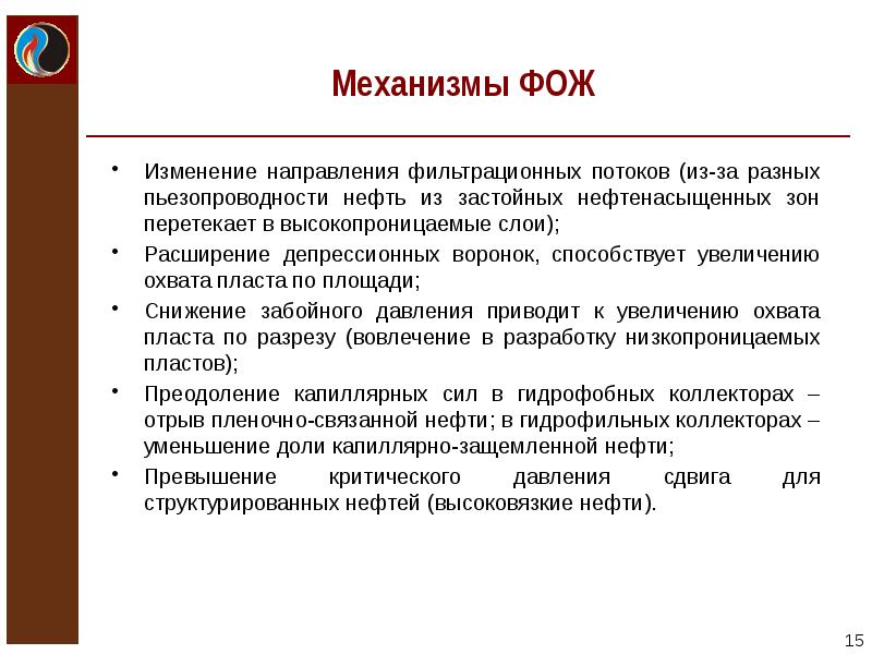 Презентация ргу нефти и газа