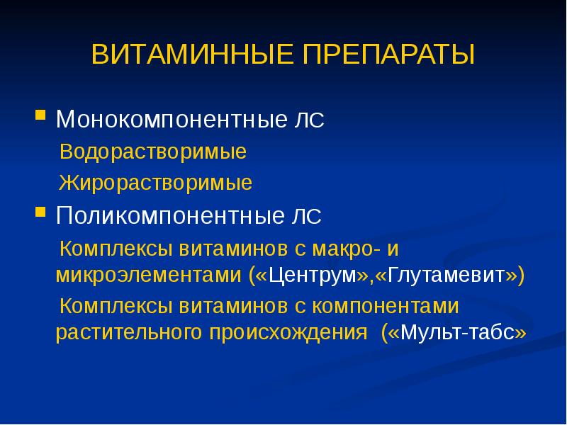 Витамин д фармакология презентация