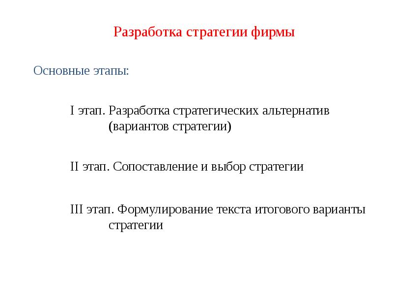 Разработка лекции