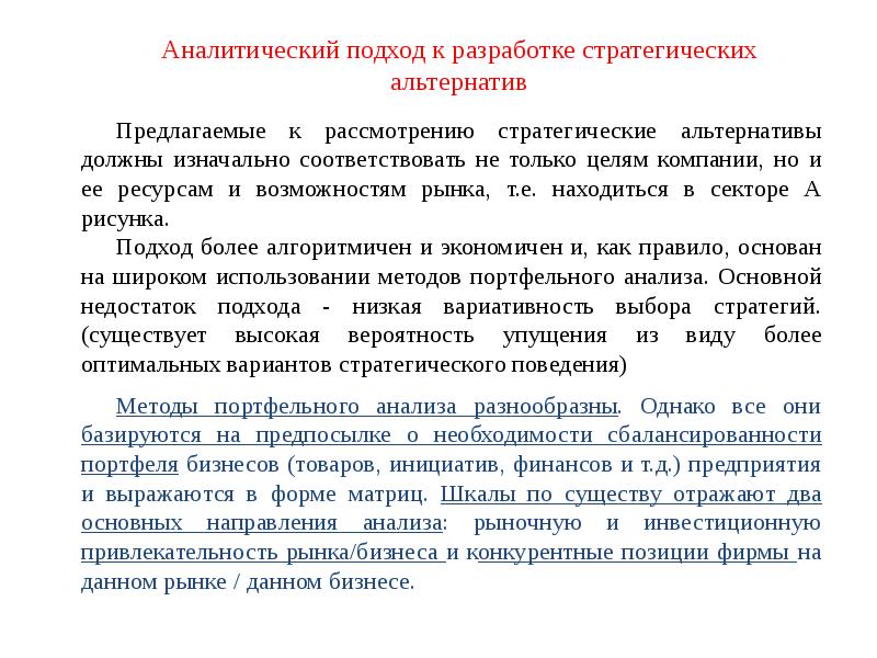 Разработка лекции. Инициативы по финансам в предприятии.