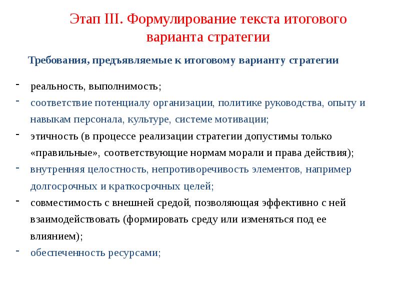 Первый шаг при разработке стратегии управления репутацией