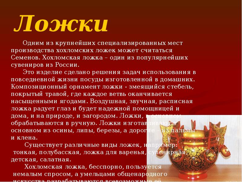 Ложки Ложки