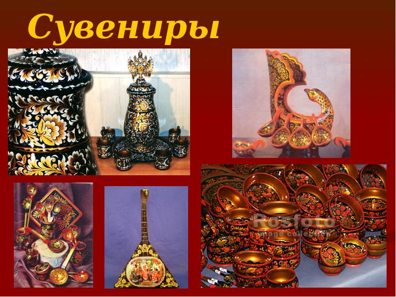 Сувениры Сувениры