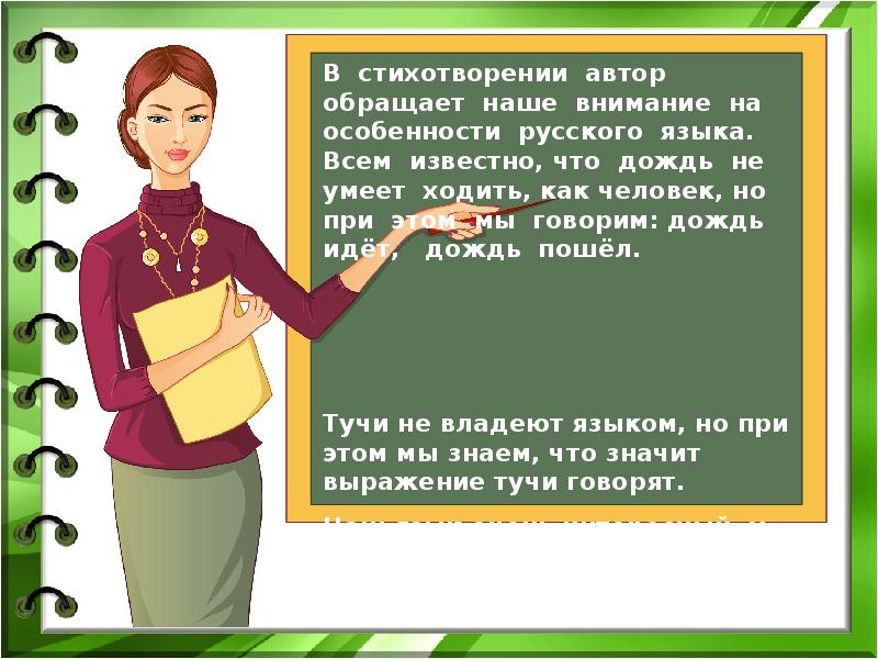 Дом в старину что как называлось 1 класс урок родного языка презентация