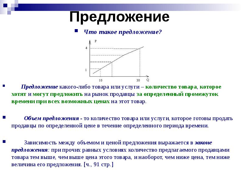 Потребительские предпочтения и предельная полезность презентация