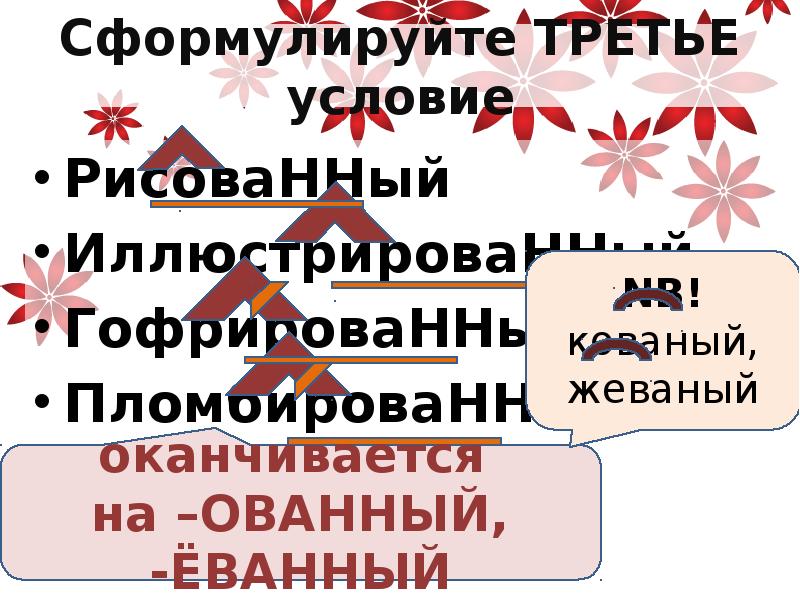 Сформулируйте некоторые свойства прямоугольных треугольников. Сформулируйте третий. Формула третьего закона ньютона. Сформулируйте некоторые свойства прямоугольных треугольников. Вопросы по третьему закону ньютона.