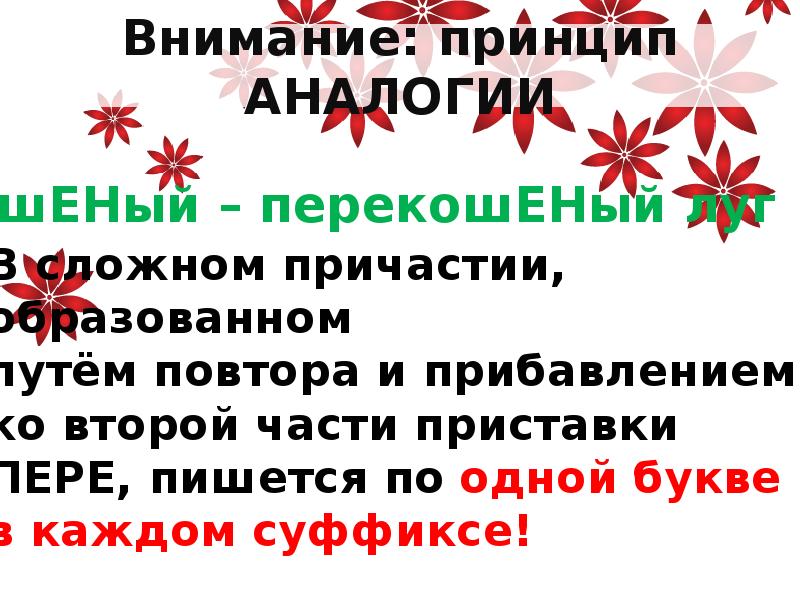 принципы выступления.