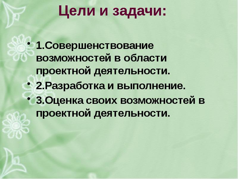 Самооценка проекта по технологии вышивка крестом