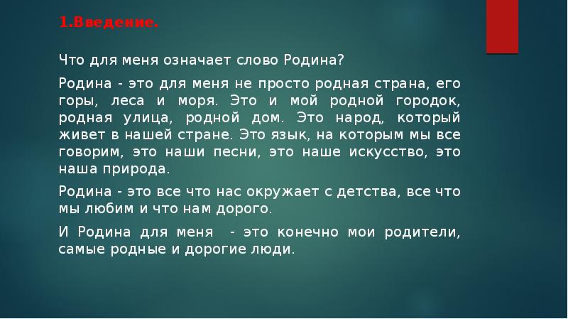 Что для меня значит быть. Что значит быть бодрым человеком. Что значит быть человеком презентация. Что для меня значит быть. Что для меня значит быть.