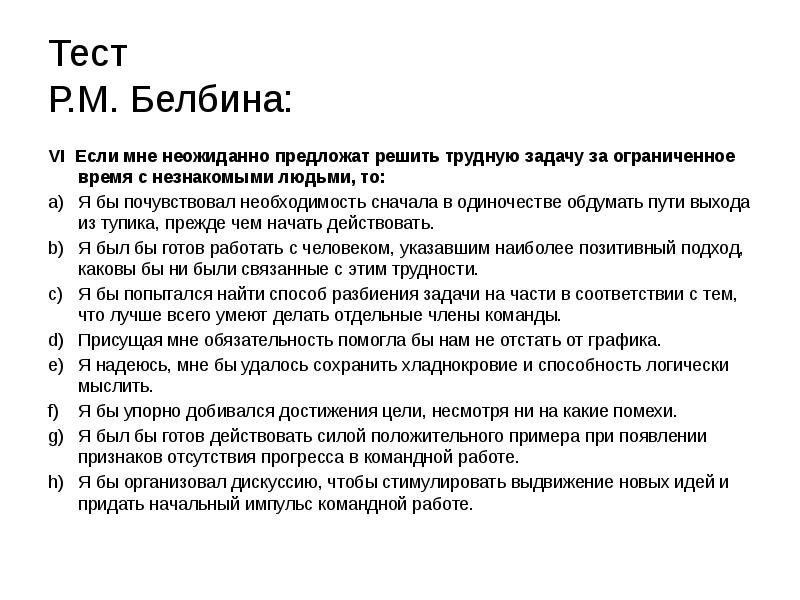 Тест р 4. Тест р 4