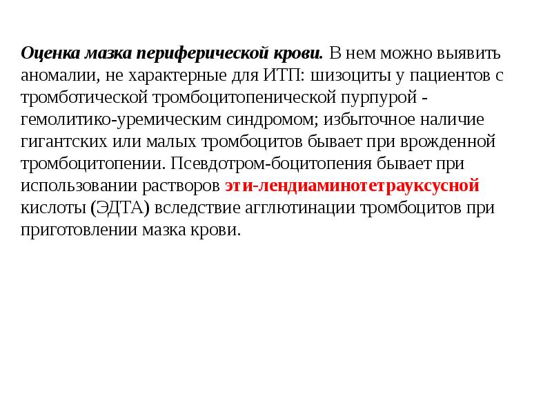 Анамнез пациента с мезентериальным тромбозом. В которых может быть выявлена. В которых может быть выявлена. Основной лабораторный критерий острого дивертикулита:. Предикторы атеросклероза симптом червячка.