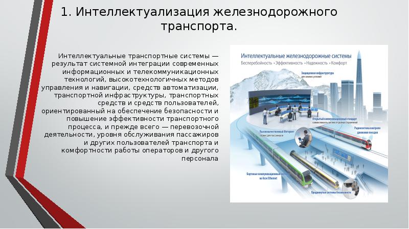 Подвижный состав нового выпуска был представлен на презентации железнодорожного транспорта