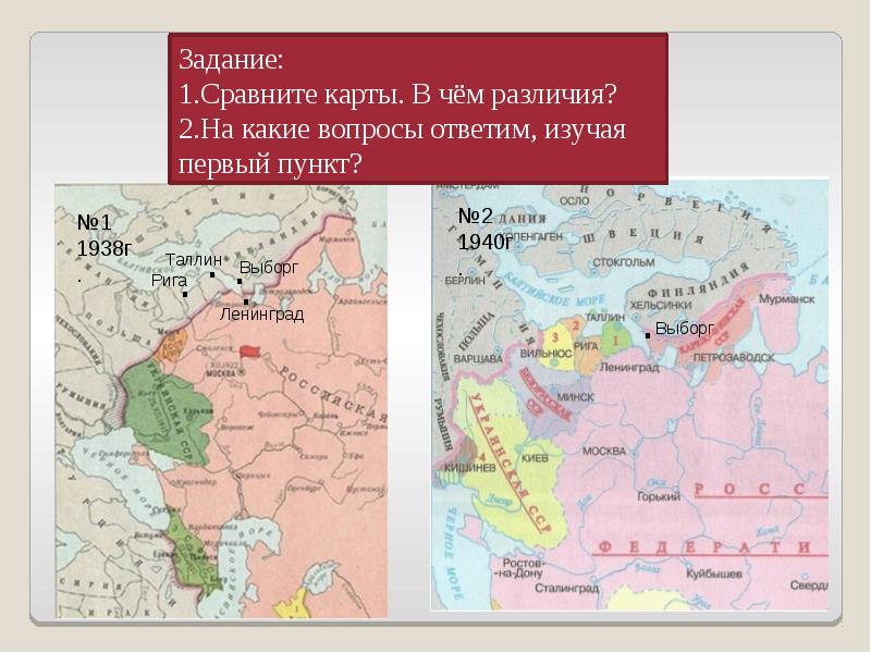 Ссср и мир накануне великой отечественной войны. Карта СССР накануне Великой Отечественной войны. СССР накануне ВОВ карта. Расширение территории СССР накануне Великой Отечественной войны. 23 Августа 1939 г карта.