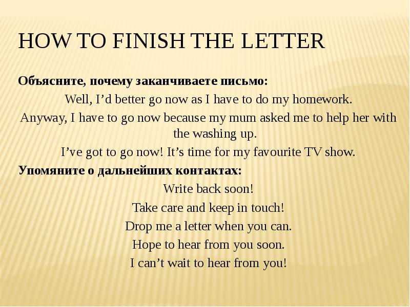 Letter better. How to finish a Formal Letter. How to finish a Letter. Причина закончить письмо. How to finish informal Letter.