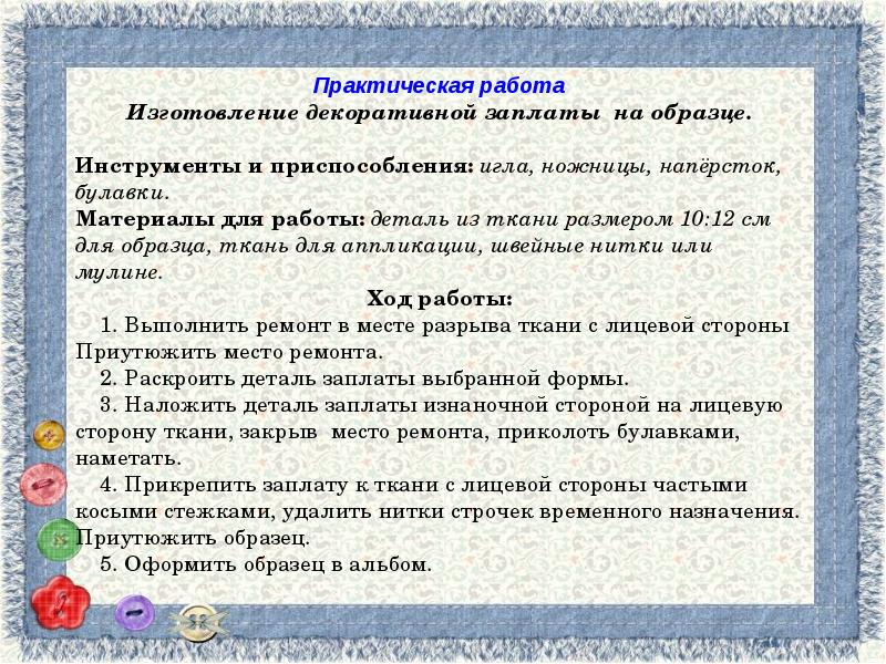 Практическая работа учимся ухаживать за кошкой собакой. Практическая работа Учимся ухаживать за кошкой. Практическая работа Учимся ухаживать работы. Цель работы Учимся ухаживать за собакой. Практическая работа Учимся ухаживать за собакой.