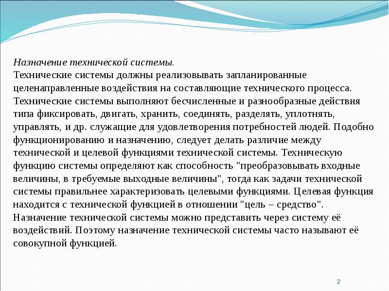 Введение в курс 9 класса. Введение в курс 9 класса