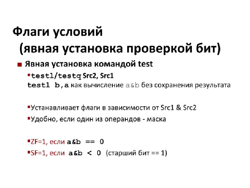 Представление программ