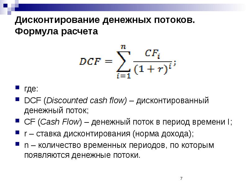 Cf инвестиционного проекта