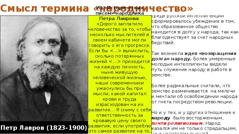 Презентация террор народников цели результаты отношение современников